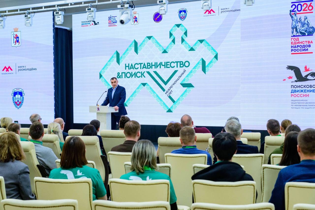 В Йошкар-Оле стартовал IV Всероссийский слет поисковиков-наставников «Наставничество. Поиск» В Йошкар-Оле стартовал IV Всероссийский слет поисковиков-наставников «Наставничество. Поиск»
