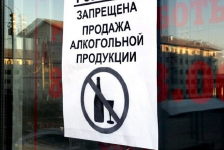 Сухой закон в Вологодской области: неожиданные последствия и экономический кризис