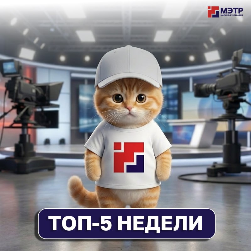 Пропустили выпуск новостей на МЭТРе? Не беда!