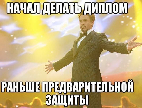 Как успешно защитить диплом: советы и рекомендации