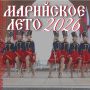 Пятое «Марийское лето»: встречаем юбилейный сезон фестиваля в Йошкар-Оле!