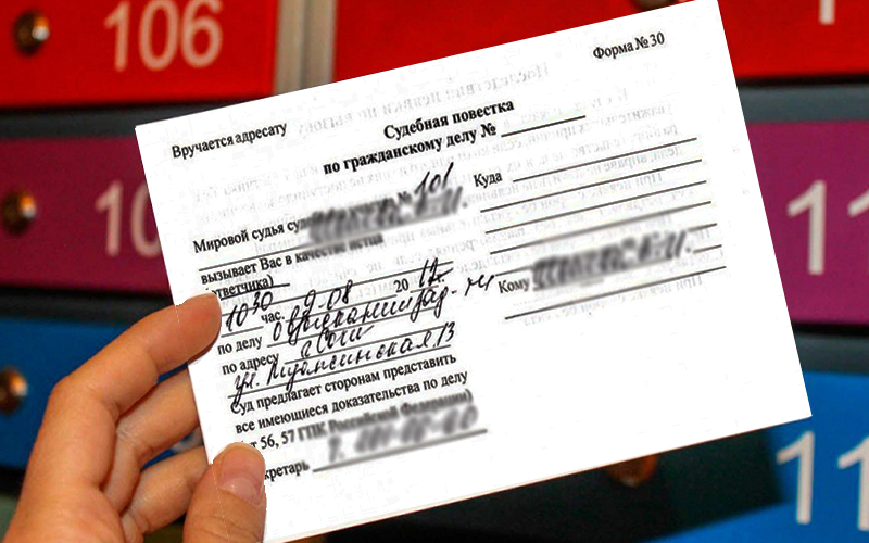 Как избежать судебных ловушек: СМС-уведомления и ваши права