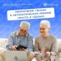 Автоматизация пенсионного оформления: удобство и скорость в одном решении