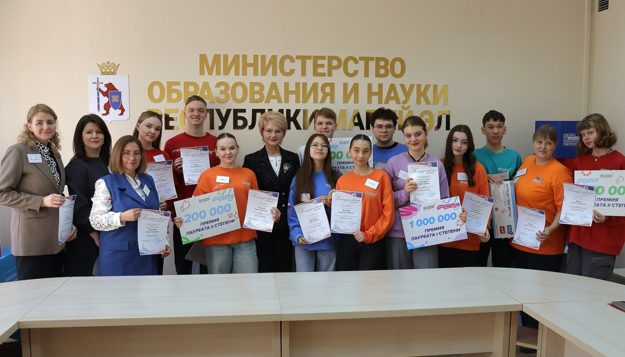 Министр образования и науки Марий Эл Лариса Ревуцкая встретилась с победителями шестого сезона Всероссийского конкурса «Большая перемена»