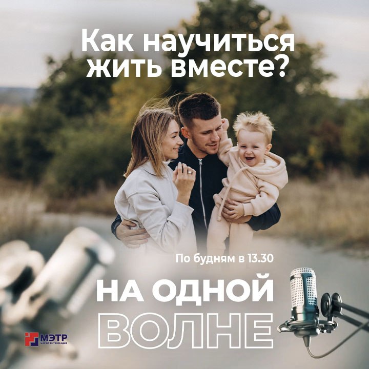 Молодая семья: как научиться жить вместе?