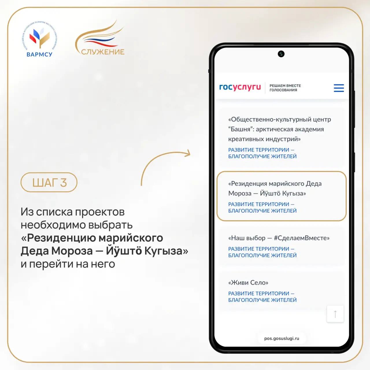 Дорогие жители Марий Эл, у нас есть замечательная возможность поддержать проект, реализованный в Сернурском округе республики, и помочь ему победить в народном голосовании за лучшие муниципальные практики страны Дорогие жители Марий Эл, у нас есть замечательная возможность поддержать проект, реализованный в Сернурском округе республики, и помочь ему победить в народном голосовании за лучшие муниципальные практики страны