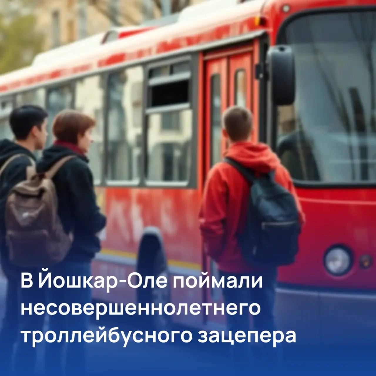 Зацепинг: ошибка, стоящая не только денег, но и жизни