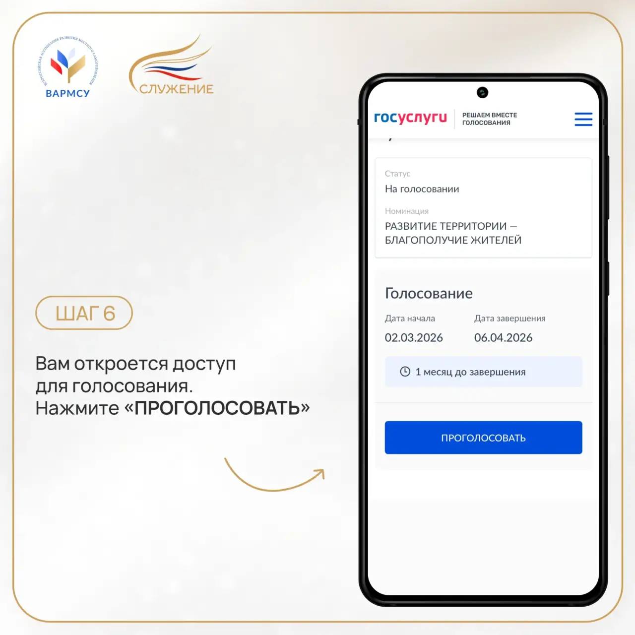 Дорогие жители Марий Эл, у нас есть замечательная возможность поддержать проект, реализованный в Сернурском округе республики, и помочь ему победить в народном голосовании за лучшие муниципальные практики страны Дорогие жители Марий Эл, у нас есть замечательная возможность поддержать проект, реализованный в Сернурском округе республики, и помочь ему победить в народном голосовании за лучшие муниципальные практики страны