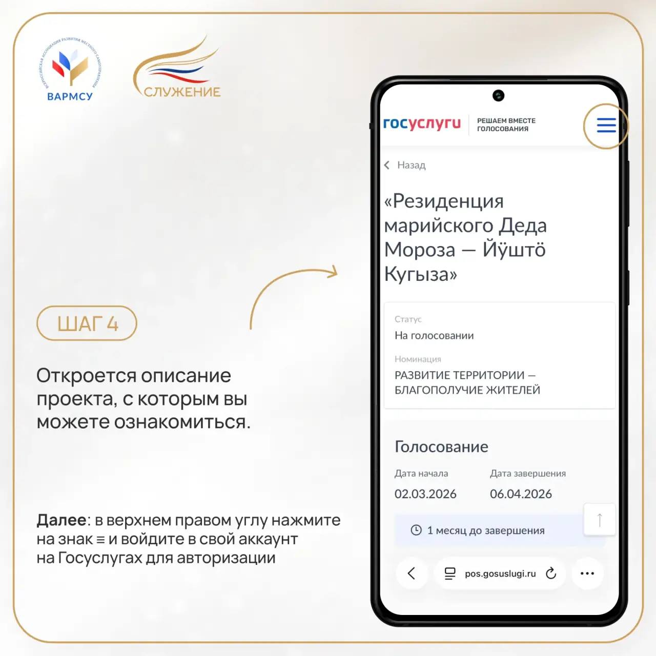 Дорогие жители Марий Эл, у нас есть замечательная возможность поддержать проект, реализованный в Сернурском округе республики, и помочь ему победить в народном голосовании за лучшие муниципальные практики страны Дорогие жители Марий Эл, у нас есть замечательная возможность поддержать проект, реализованный в Сернурском округе республики, и помочь ему победить в народном голосовании за лучшие муниципальные практики страны