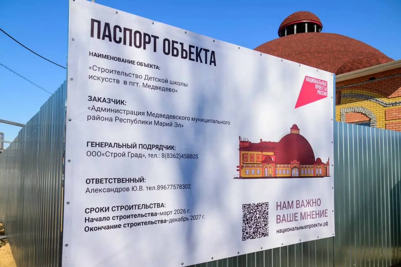 В Медведеве началось строительство Детской школы искусств В Медведеве началось строительство Детской школы искусств