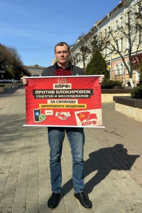 КПРФ выступает за свободу интернета: законопроект против блокировок