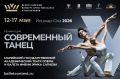 Объявлены результаты отборочного тура Всероссийского конкурса артистов балета и хореографов
