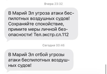 Режим угрозы атаки БПЛА в Марий Эл отменен