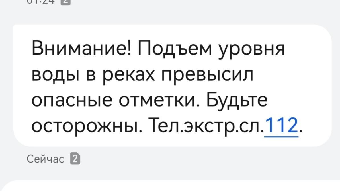 Жители Марий Эл получили смс-рассылку с номера RSCHS