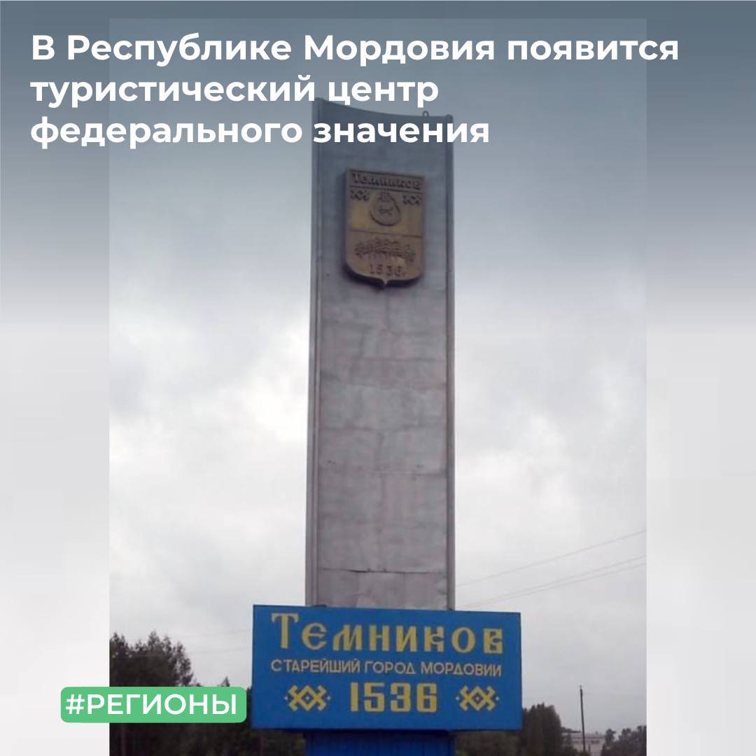 МТУ Росимущества в Республике Мордовия, Республике Марий Эл, Чувашской Республике и Пензенской области предоставило ФГБУК «Агентство по управлению и использованию памятников истории и культуры» объекты недвижимости и 4...