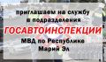 О предлагаемых должностях, преимуществах и требованиях к кандидатам Вы можете узнать, обратившись по следующим номерам: