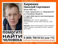 Внимание! Пропал человек!. Пропал #Кирюхин Николай Сергеевич, 28 лет, п. #Сурок, #Кундышское с.п., #Медведевский р-н, Республика #Марий Эл