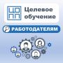 Кадры под заказ: как работодателю получить готового специалиста без «переучивания»?