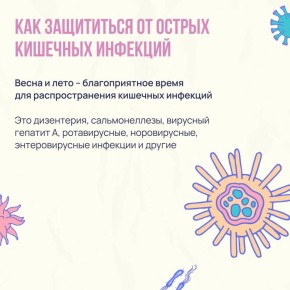 Это нужно знать, чтобы теплый сезон принес только позитивные эмоции!