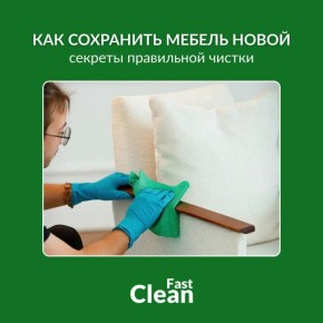 Как Fast Clean дарит чистоту и комфорт вашим помещениям