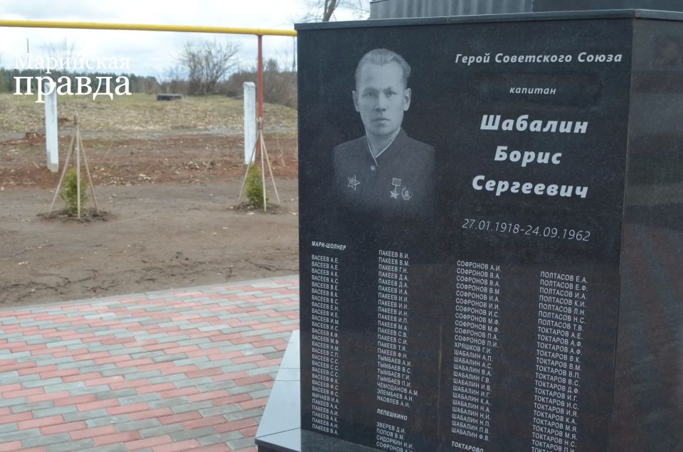 Земляки в Марий Эл помнят своих героев Земляки в Марий Эл помнят своих героев