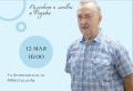 Известный в Марий Эл ученый-историк поделится своими исследованиями истории Йошкар-Олы