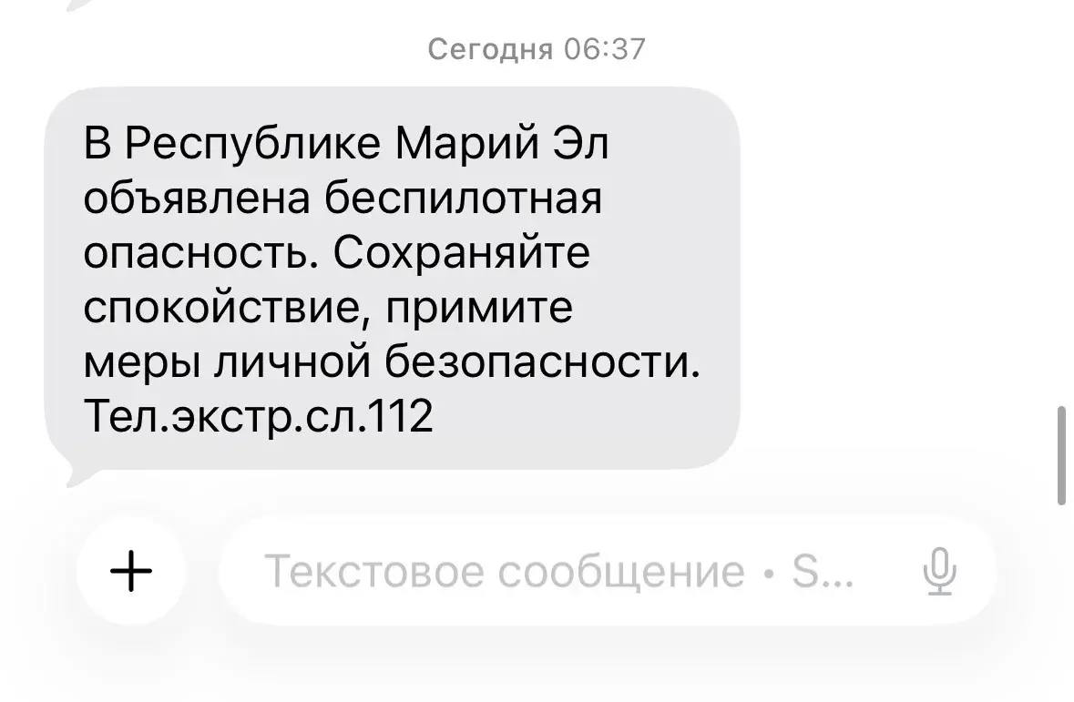 В Марий Эл объявлена беспилотная опасность, сообщает РСЧС