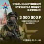 В Марий Эл продолжается набор на военную службу по контракту