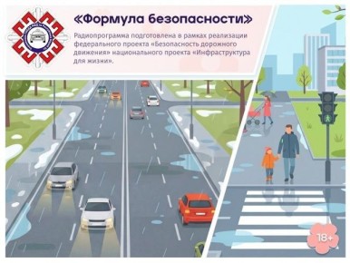 Сегодня в программе "Формула безопасности" на Русском Радио, будем говорить о двухколесных транспортных средствах передвижения на дорогах и в пешеходных зонах, а так же о детях - велосипедистах