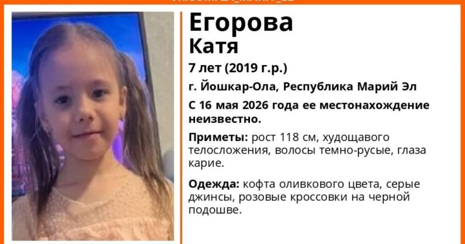 В Йошкар-Оле потерялась 7-летняя девочка в розовых кроссовках