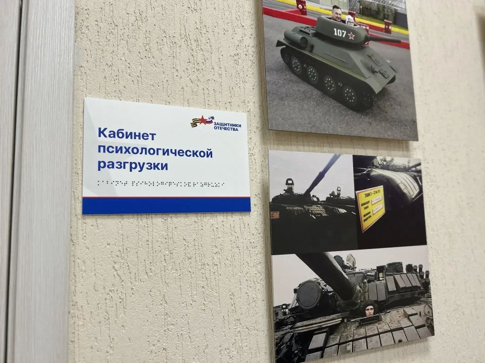 В Марий Эл участникам СВО в фонде «Защитники Отечества» оказывают психологическую помощь В Марий Эл участникам СВО в фонде «Защитники Отечества» оказывают психологическую помощь