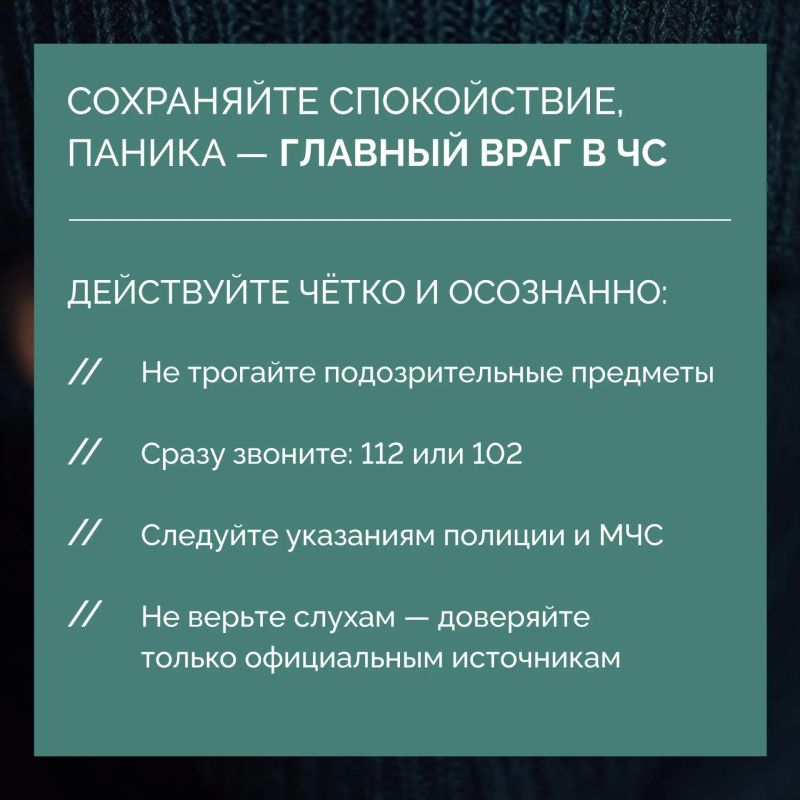 Какие правила безопасности действуют в общественных местах? Какие правила безопасности действуют в общественных местах?