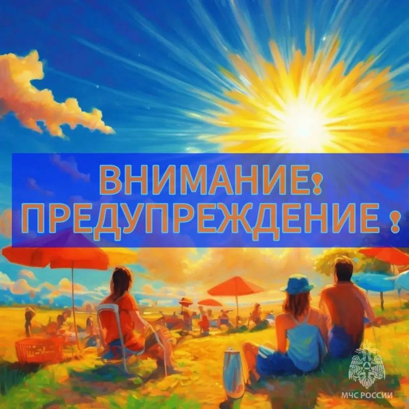 Внимание! Аномально жаркая погода в Республике Марий Эл!