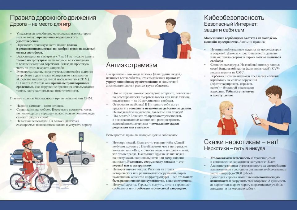 Летние правила безопасности: что нужно знать каждому ребенку Летние правила безопасности: что нужно знать каждому ребенку
