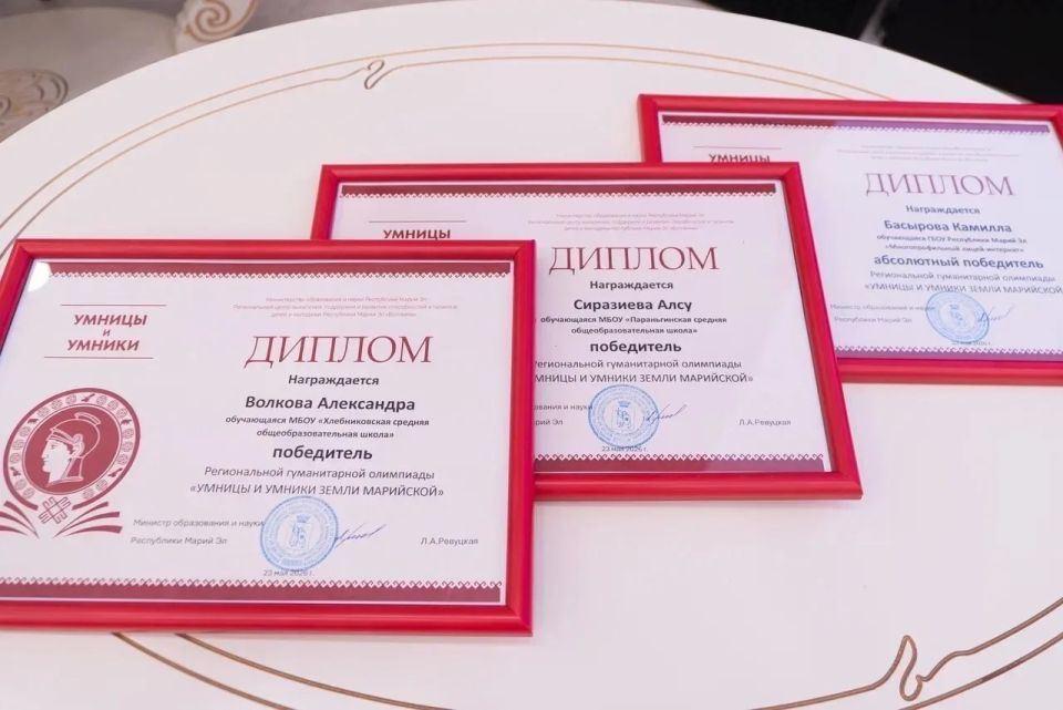 В Республике Марий Эл впервые прошла Региональная гуманитарная олимпиада школьников «Умницы и умники Земли Марийской» В Республике Марий Эл впервые прошла Региональная гуманитарная олимпиада школьников «Умницы и умники Земли Марийской»