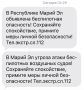 В Марий Эл с 04:54 объявлена угроза атаки БПЛА