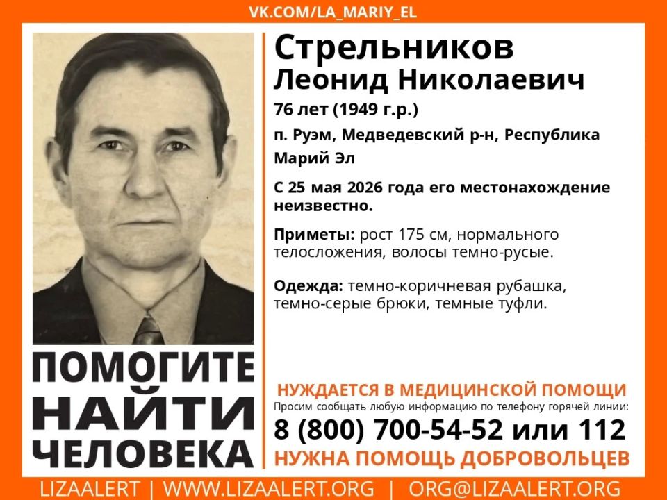 В Марий Эл ищут пенсионера в темно-коричневой рубашке