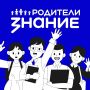 Есть идея, как сделать школу лучше? Участвуйте в конкурсе родительских инициатив!