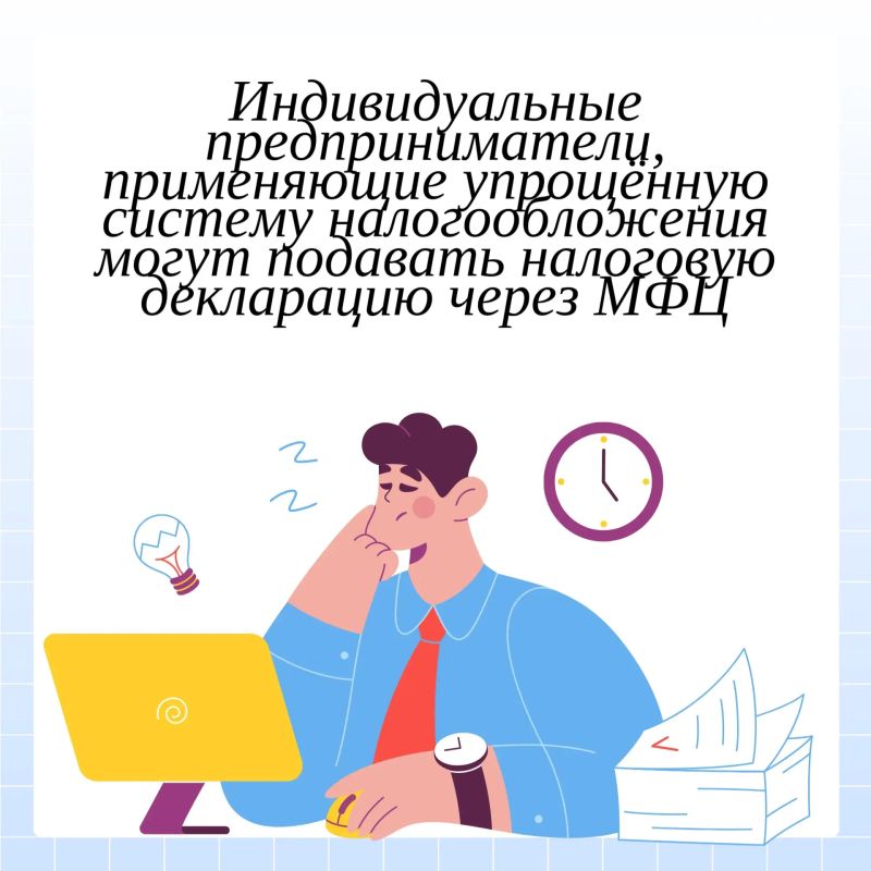 УФНС России по Республике Марий Эл сообщает, что индивидуальные предприниматели, применяющие упрощённую систему налогообложения (УСН), теперь могут подавать налоговую декларацию по УСН через многофункциональные центры...