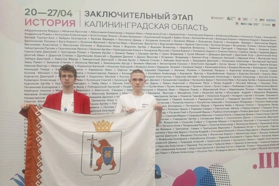 Интеллектуальный марафон завершен: в Республике Марий Эл подведены итоги всероссийской олимпиады школьников 2025/2026 учебного года Интеллектуальный марафон завершен: в Республике Марий Эл подведены итоги всероссийской олимпиады школьников 2025/2026 учебного года