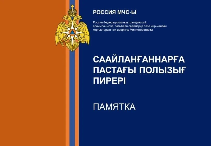 Вместе с МЧС России научись спасать жизнь! Вместе с МЧС России научись спасать жизнь!