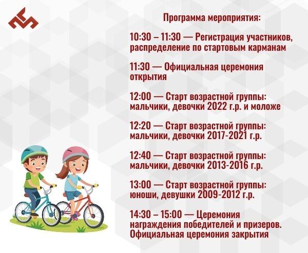 В поселке Медведево 6 мая состоится массовая велогонка «Всемирный день велосипедиста – 2026»