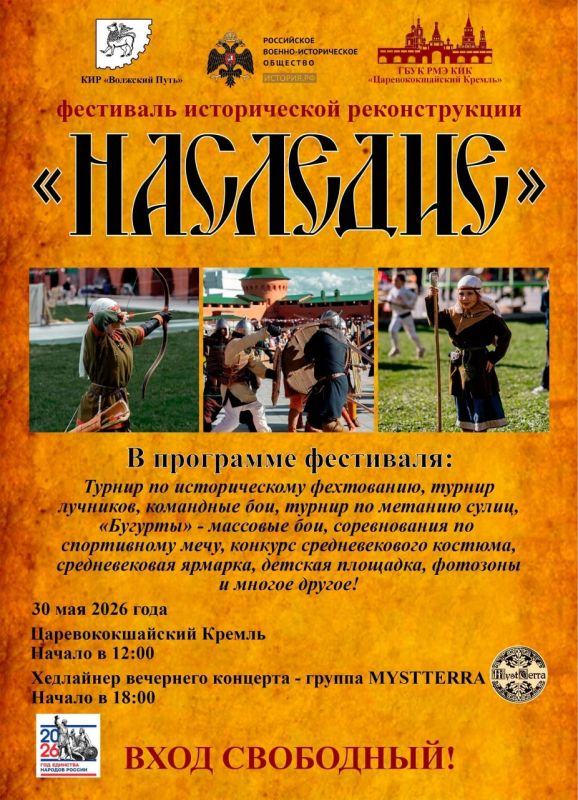 Уже завтра пройдет фестиваль исторической реконструкции «Наследие»