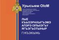 Вместе с МЧС России научись спасать жизнь!