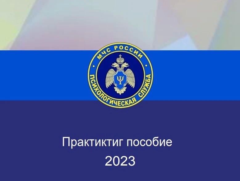 Вместе с МЧС России научись спасать жизнь! Вместе с МЧС России научись спасать жизнь!