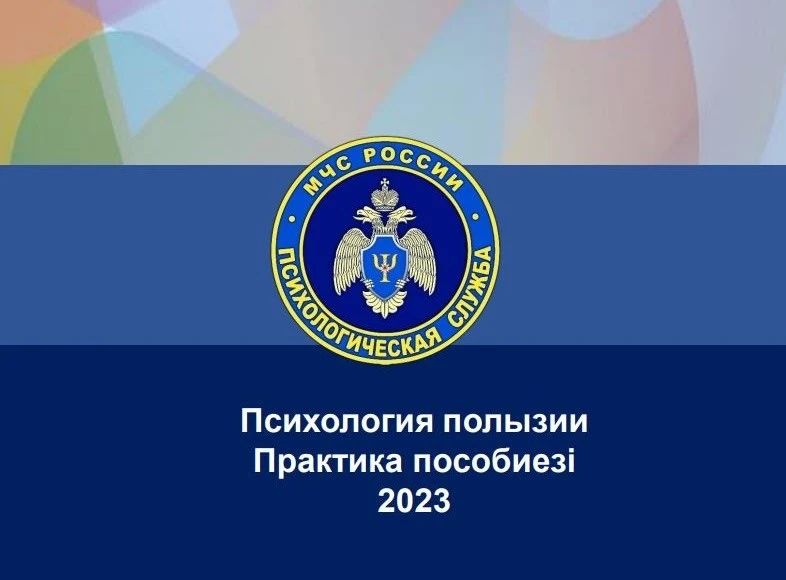 Вместе с МЧС России научись спасать жизнь! Вместе с МЧС России научись спасать жизнь!