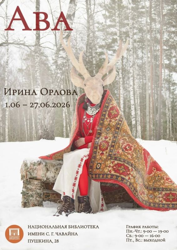 В Йошкар-Оле откроется фотовыставка «Ава» о поиске марийских корней