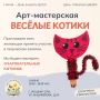 Завтра, 1 июня, в Марий Эл отмечают Международный день защиты детей