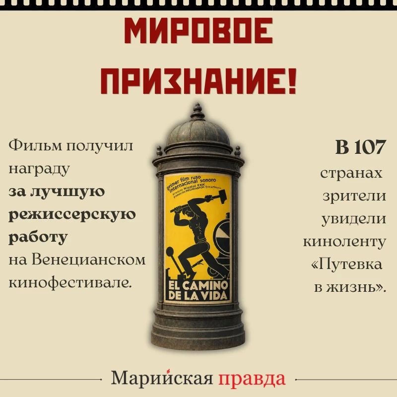 1 июня 1931 года состоялась премьера фильма «Путевка в жизнь» – первой советской звуковой художественной картины 1 июня 1931 года состоялась премьера фильма «Путевка в жизнь» – первой советской звуковой художественной картины