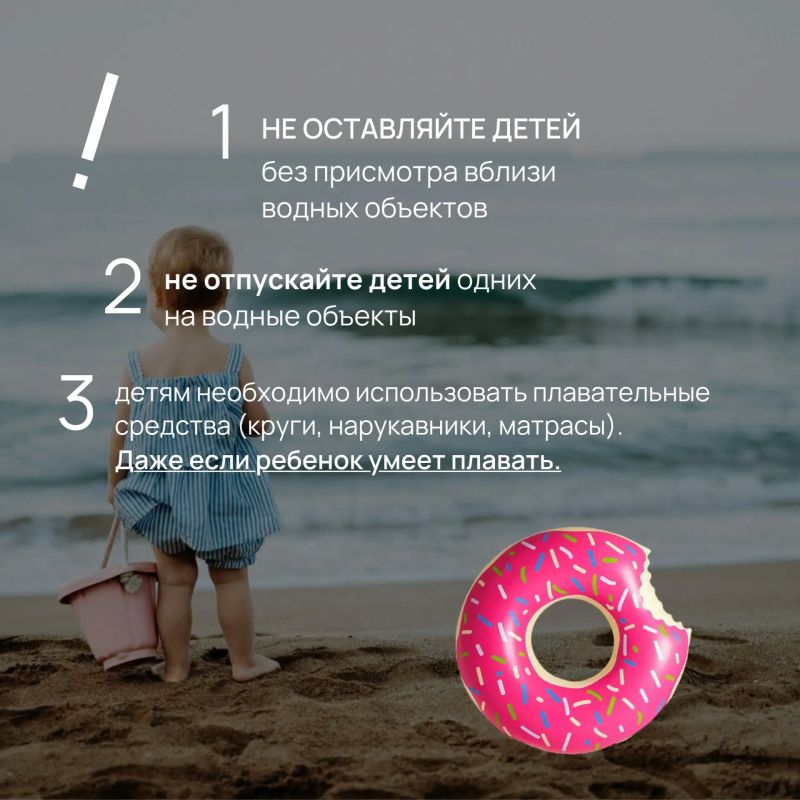 Пляжный сезон открыт!. Будьте внимательны при выборе мест для купания, учитывайте температуру воздуха, не находитесь долго в воде, купайтесь по 10-15 минут и делайте перерывы Пляжный сезон открыт!. Будьте внимательны при выборе мест для купания, учитывайте температуру воздуха, не находитесь долго в воде, купайтесь по 10-15 минут и делайте перерывы